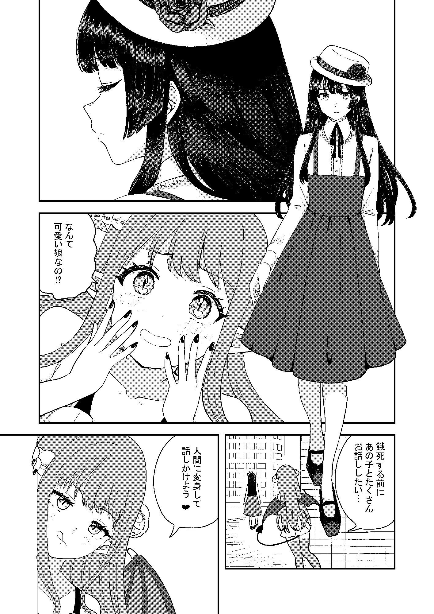 ♂男の娘？サキュバス♀ サンプル4