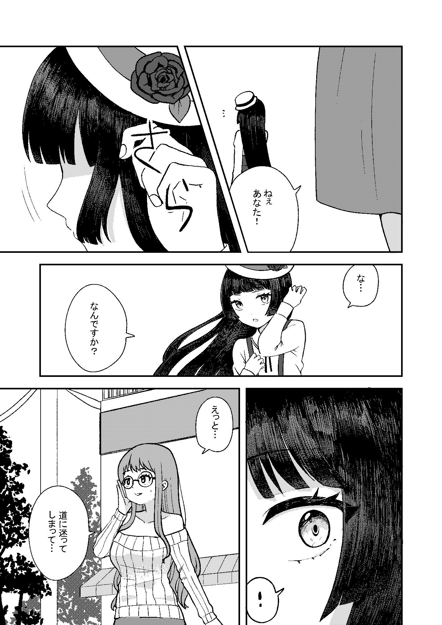 ♂男の娘？サキュバス♀ サンプル6