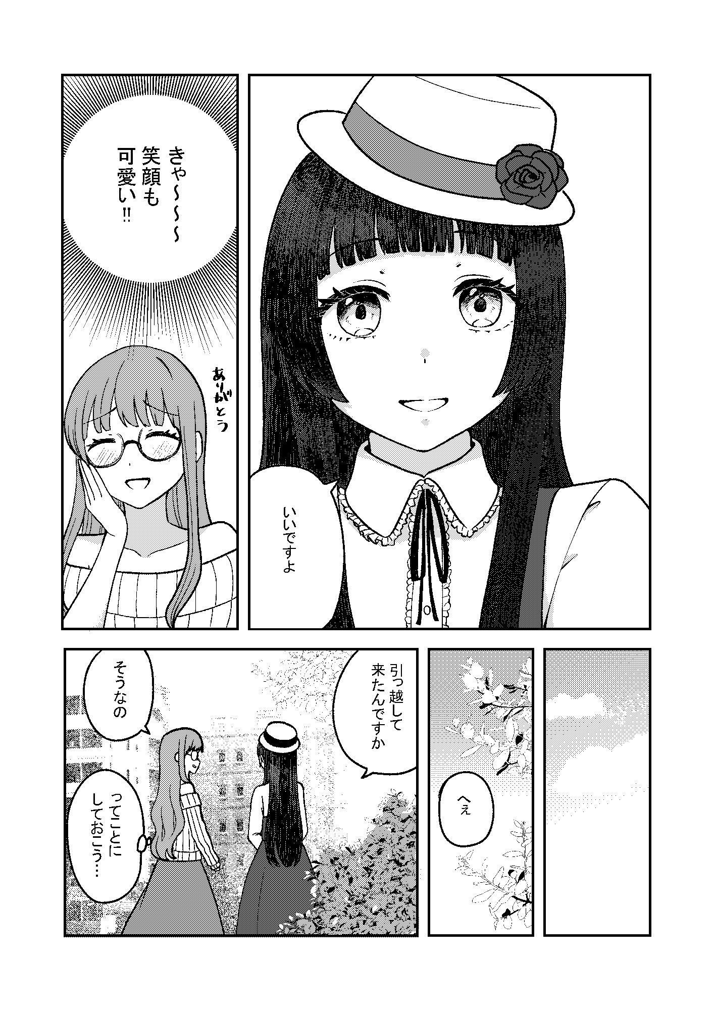 ♂男の娘？サキュバス♀ サンプル8