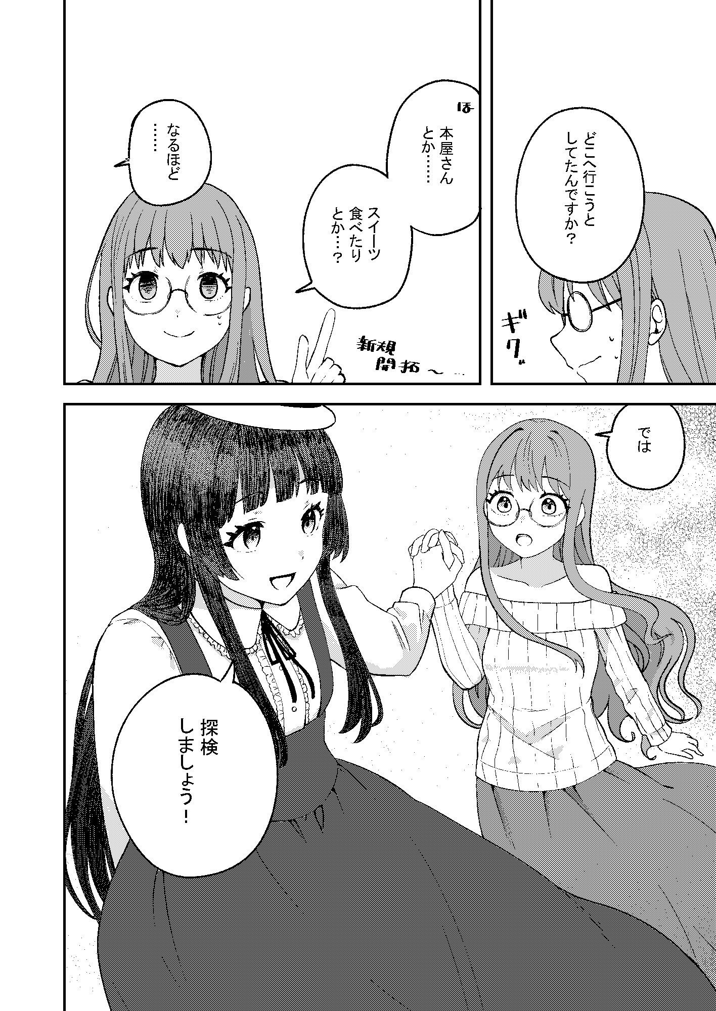 ♂男の娘？サキュバス♀ サンプル9