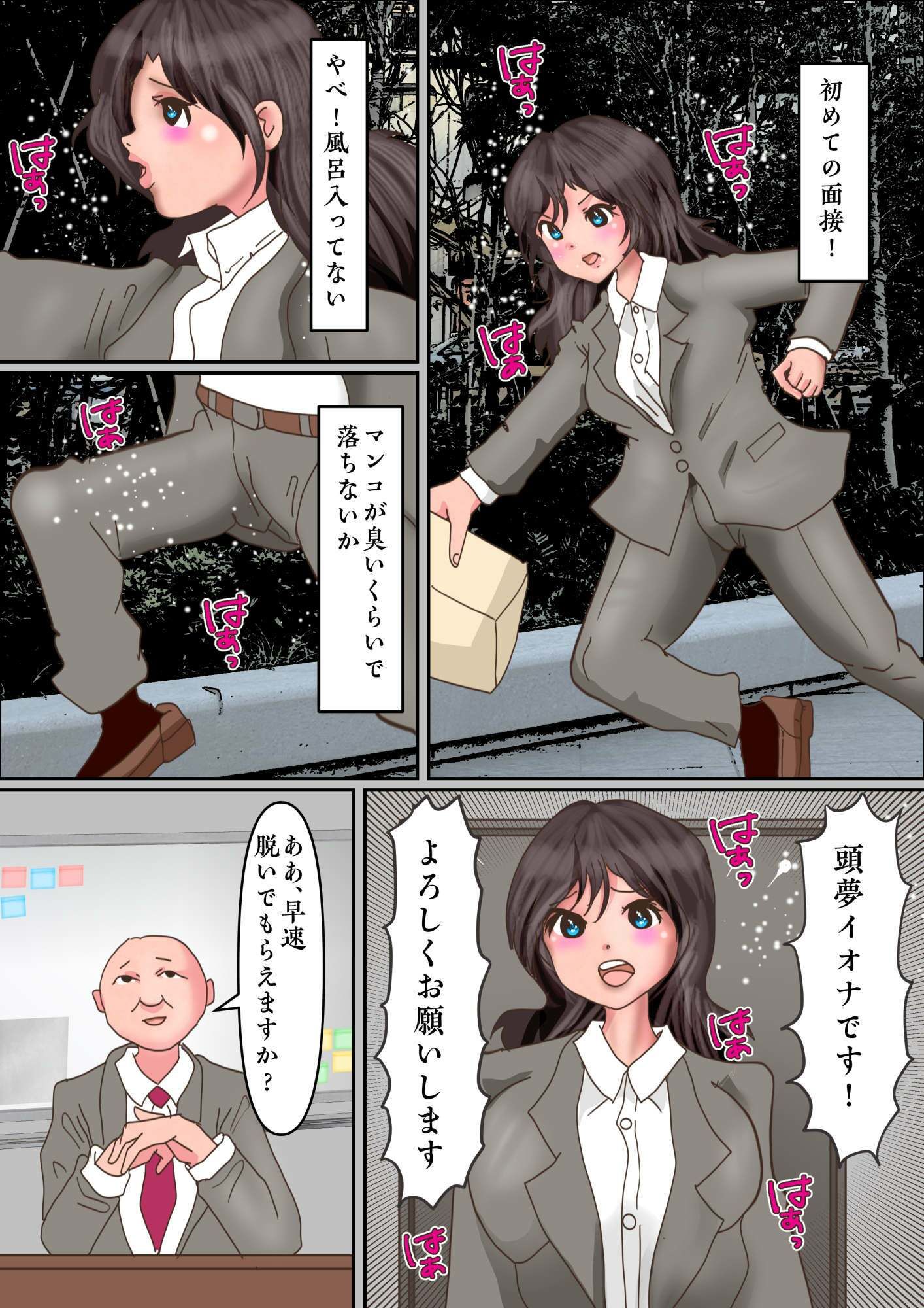これって採用面接だよね？崖っぷち女子が全裸で面接。そして全ての大放出！_4