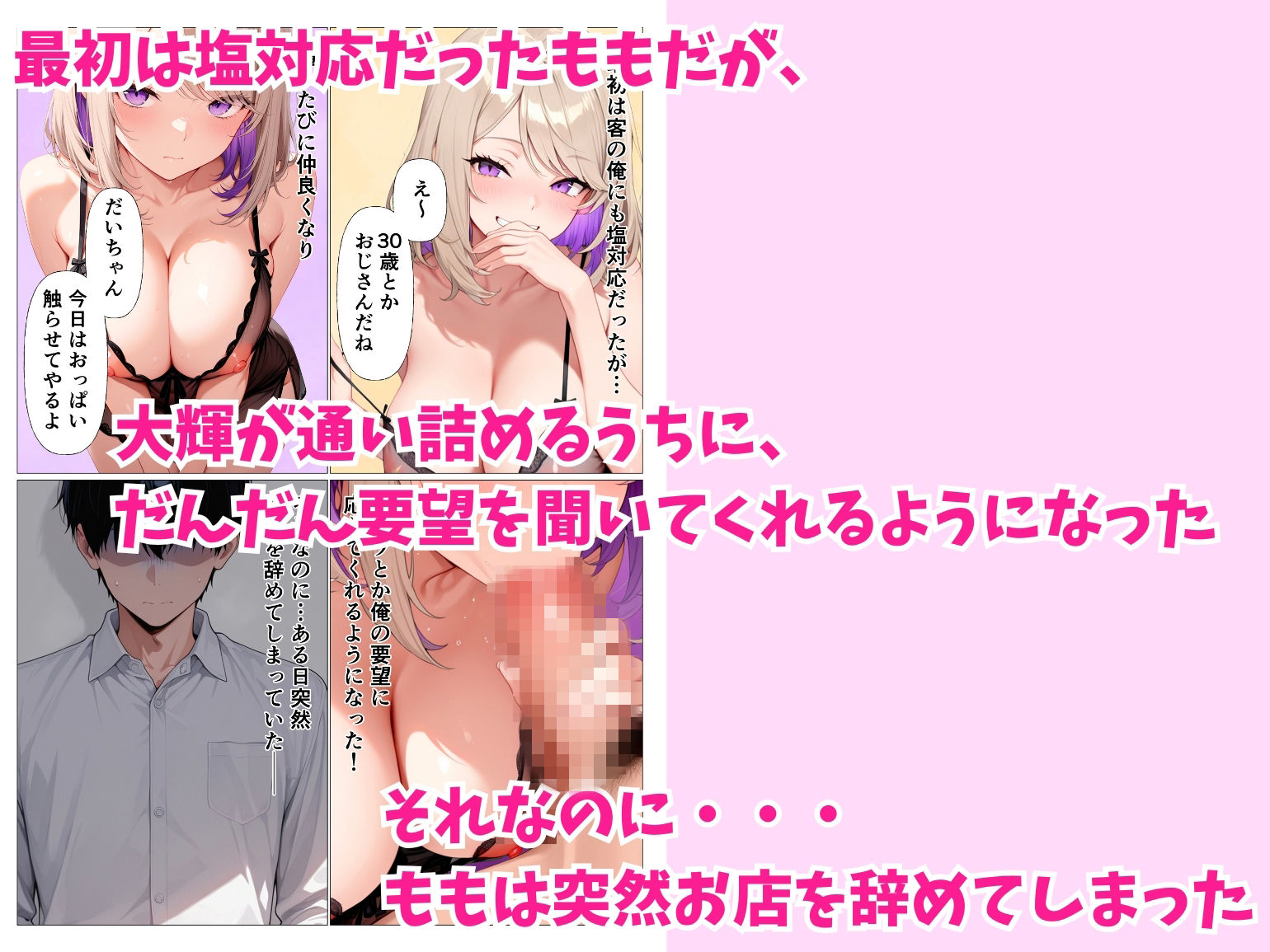 元風俗嬢のクールギャルOLをベタ惚れさせて本気汗だくセックスした話 画像2