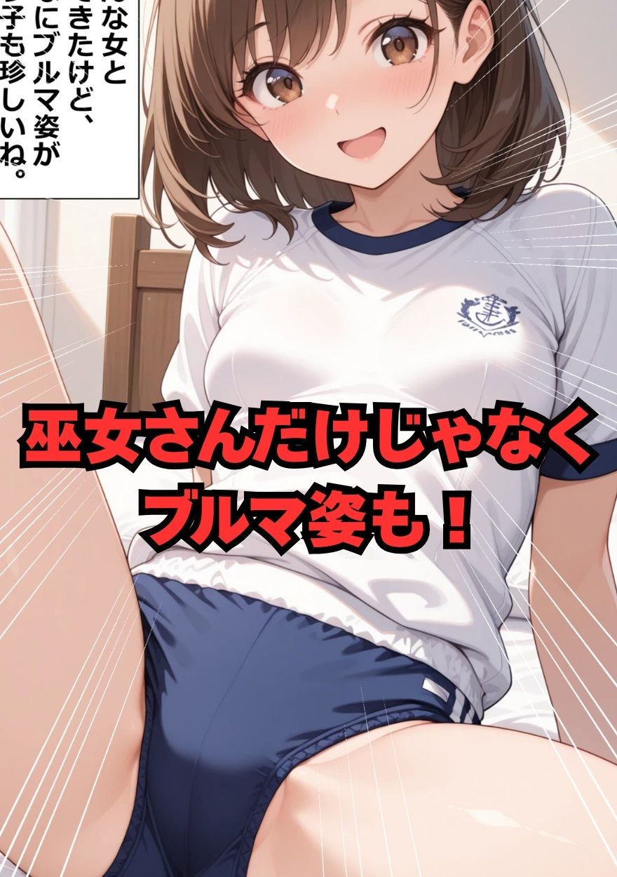 3色姉妹丼 三女（巫女）編 画像8
