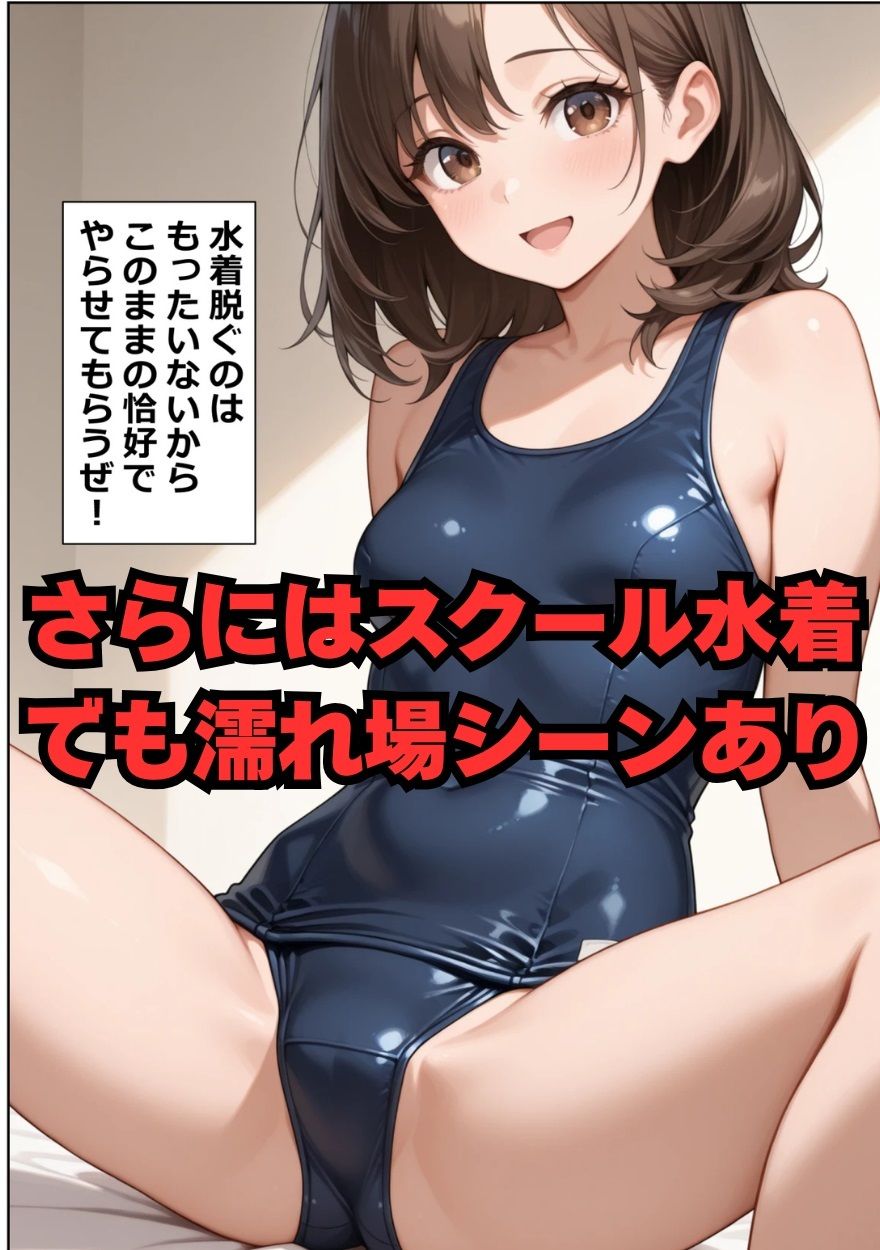 3色姉妹丼 三女（巫女）編 画像9