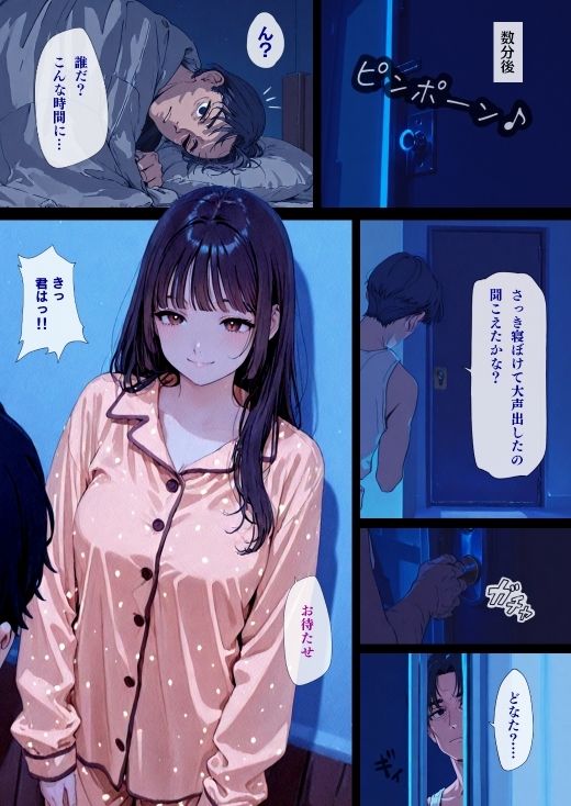 Yuureisan:Re 第一話 画像6