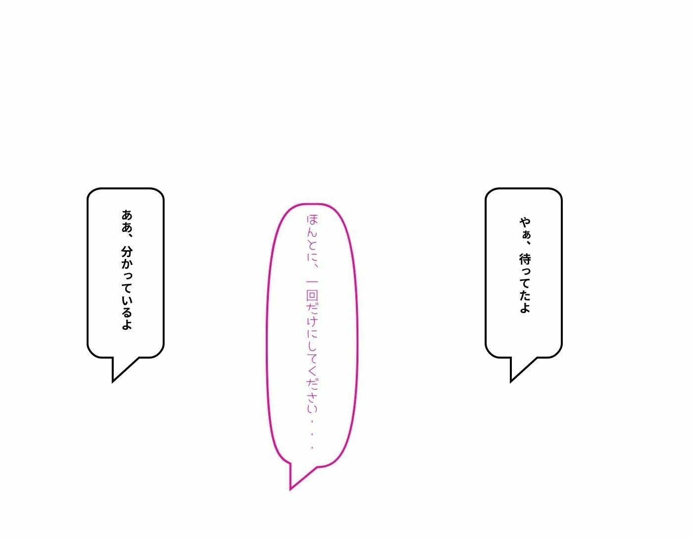 押しに弱いインフルエンサーが騙されてヤラれまくる話 画像2
