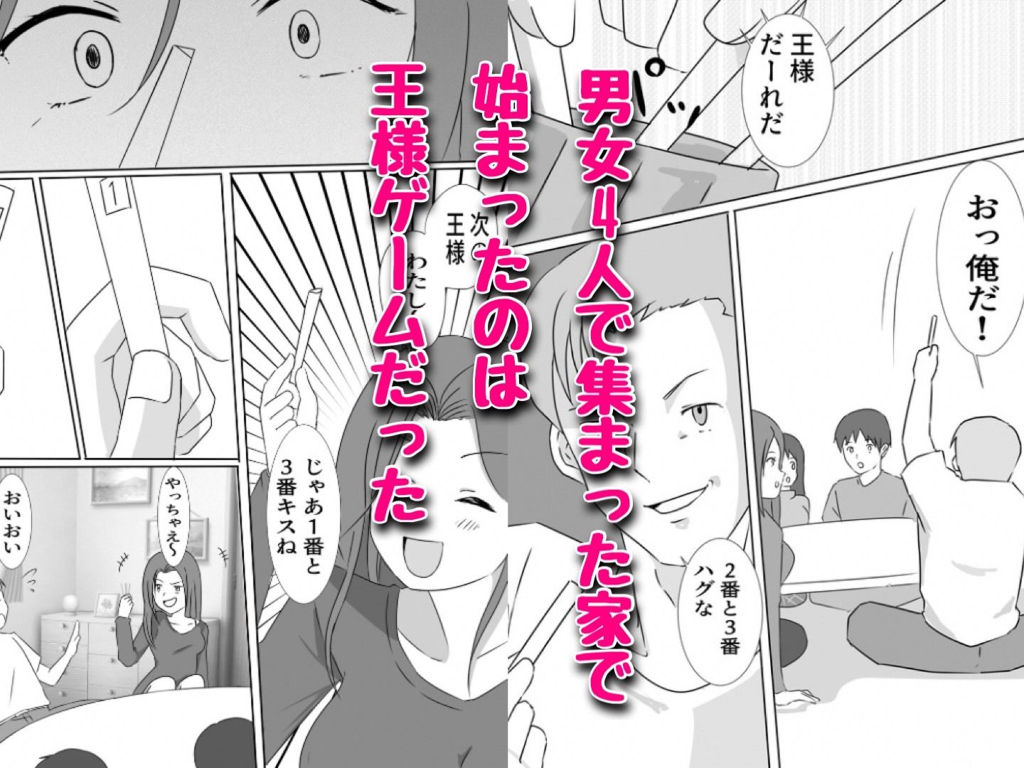 親友に好きな子を寝取られたあの日。 サンプル2
