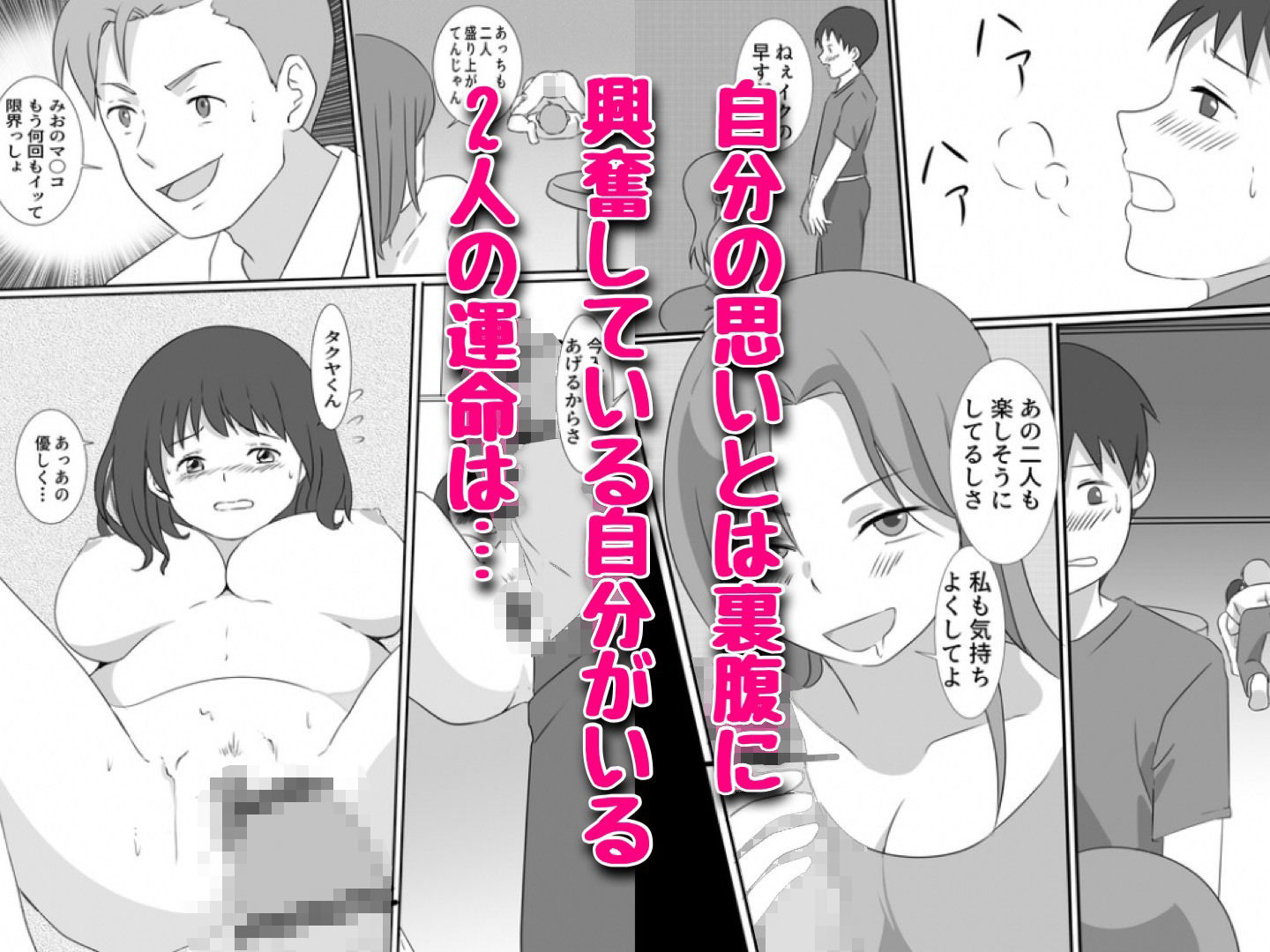 親友に好きな子を寝取られたあの日。 サンプル4