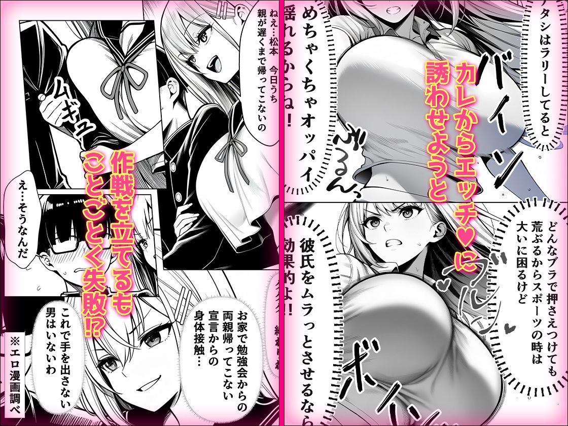 一週間後にイチャラブセックスする爆乳彼女2 画像2