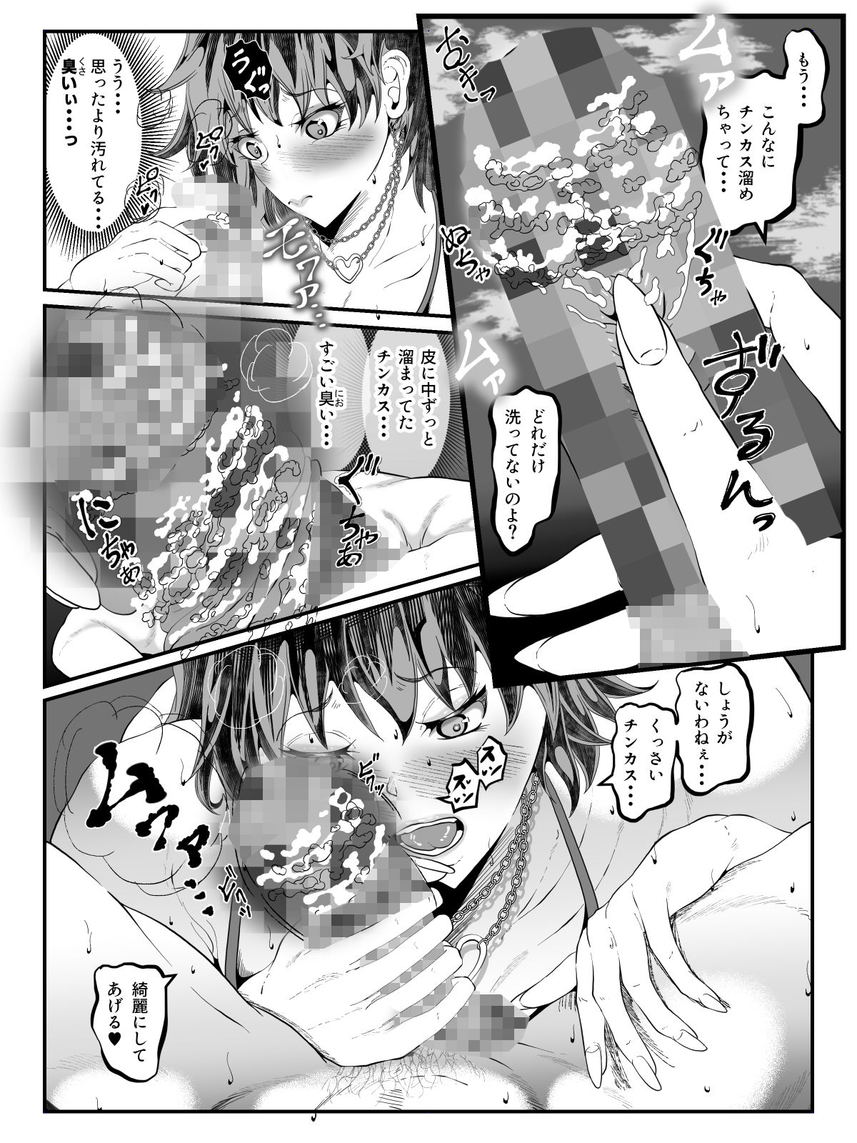 クレシェンス島の闘争23～幽囚の乙女達五～_4