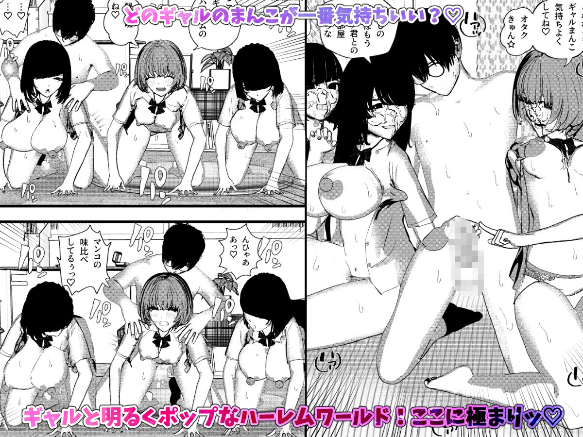 ＜総集編＞ギャルの性欲が強すぎる！ハーレム（1）（2）（3）（4）_3
