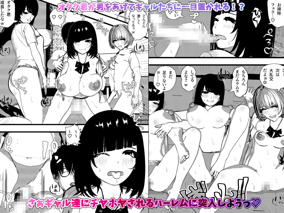 ＜総集編＞ギャルの性欲が強すぎる！ハーレム（1）（2）（3）（4）_8