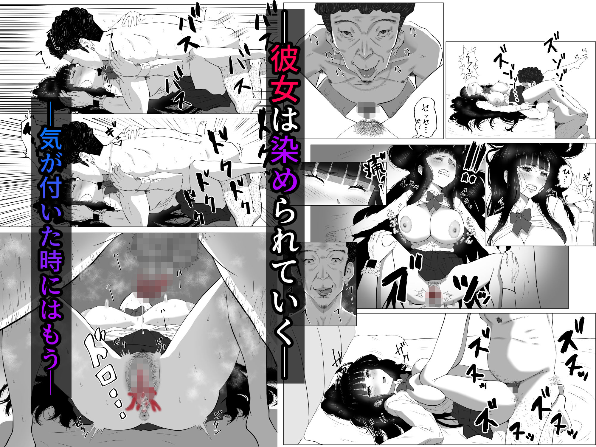 寝取ラレ主義-NTRism-上巻 画像6