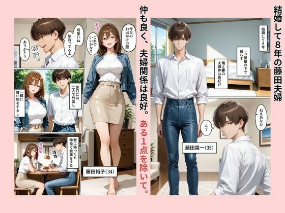 性不感症の妻を治療してもらったらド淫乱になってしまった 画像2