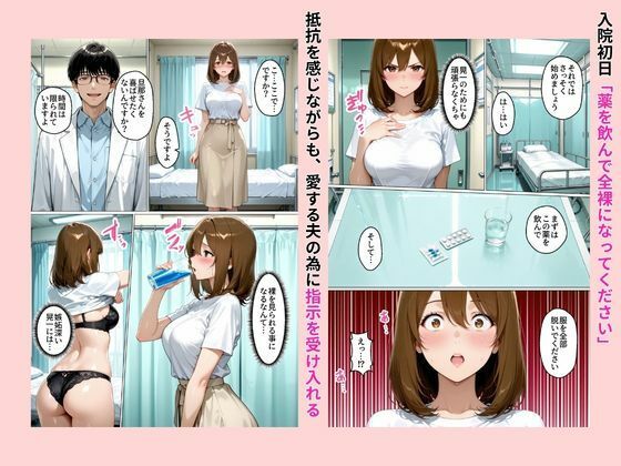 性不感症の妻を治療してもらったらド淫乱になってしまった 画像6