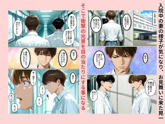 性不感症の妻を治療してもらったらド淫乱になってしまった 画像7