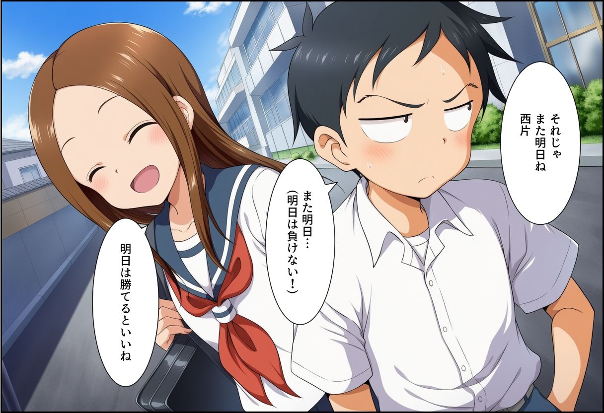 ねとられ上手の○○さん_2