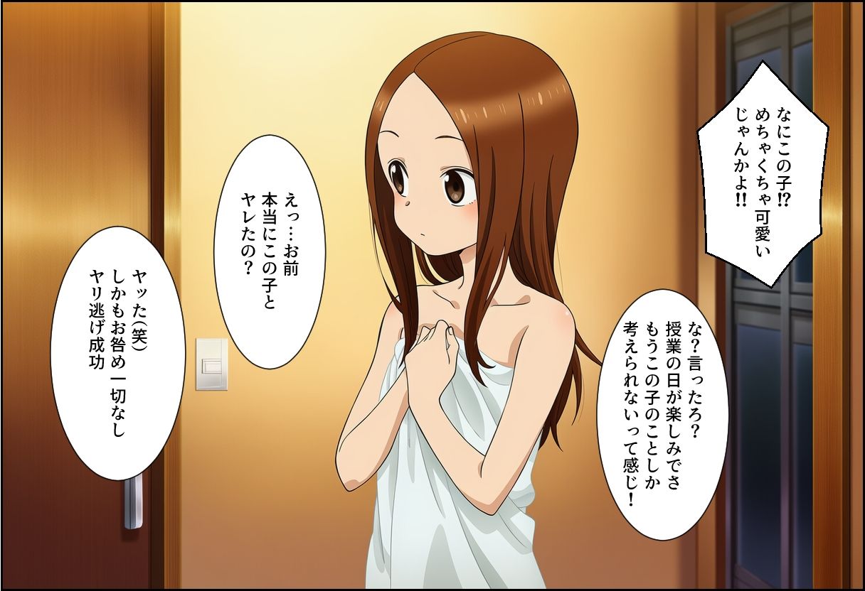 ねとられ上手の○○さん_3