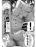 異世界で遭難したら謎の女部族に助けられた話試し読み6ページ