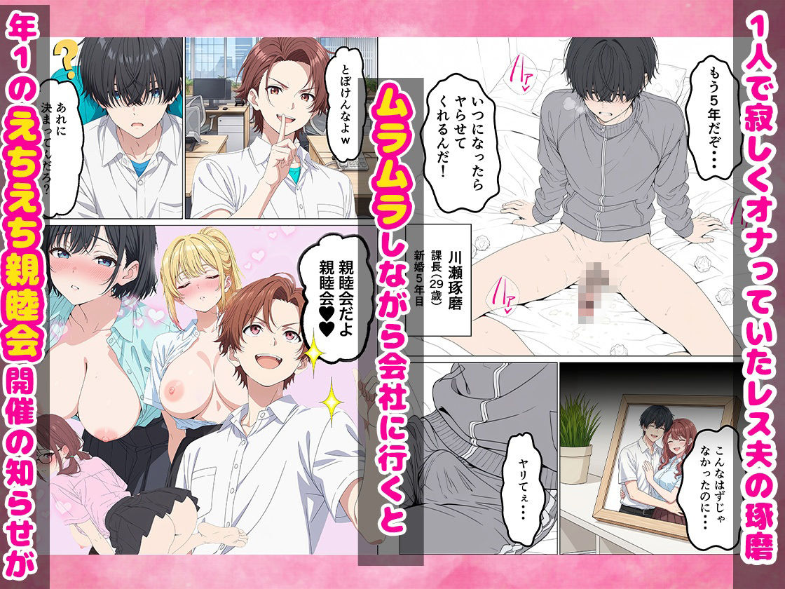 レスの俺がセックスOKの歓迎会でZ世代のOLと生ハメSEXに発展した話 画像1