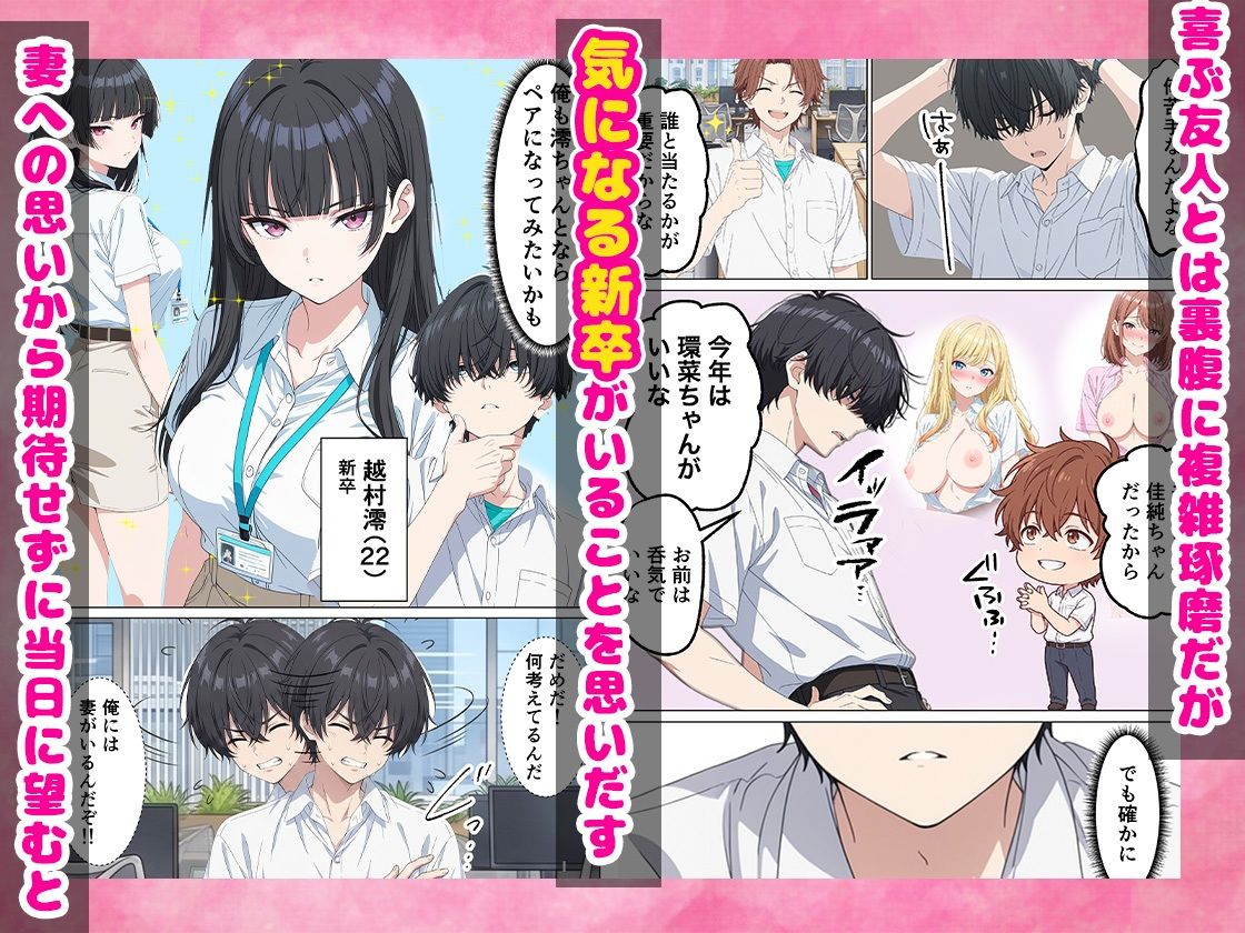 レスの俺がセックスOKの歓迎会でZ世代のOLと生ハメSEXに発展した話 画像2