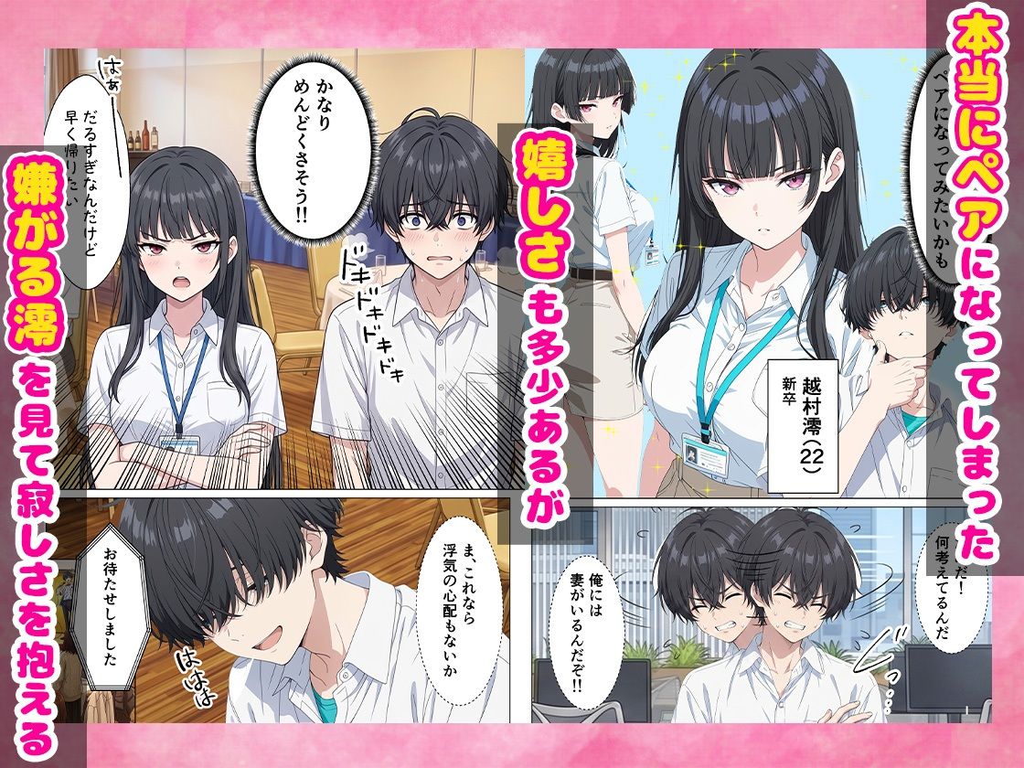 レスの俺がセックスOKの歓迎会でZ世代のOLと生ハメSEXに発展した話 画像3