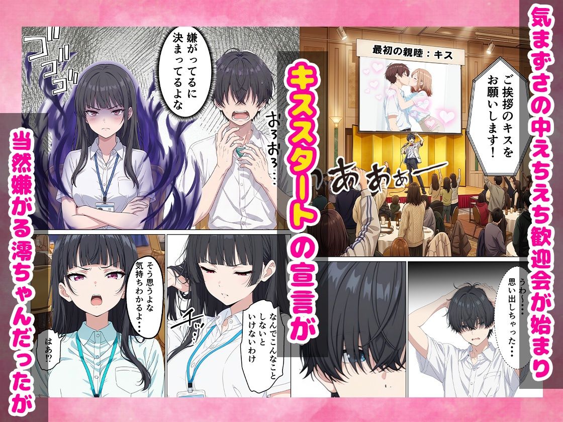 レスの俺がセックスOKの歓迎会でZ世代のOLと生ハメSEXに発展した話 画像4