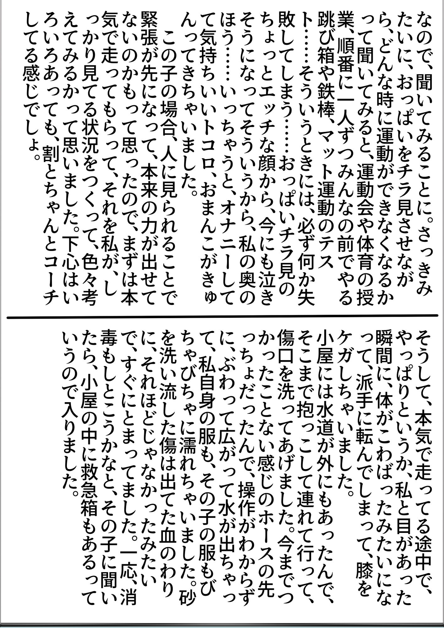 私の体験談聞いてくれますか？  女子学生サナさん 画像5