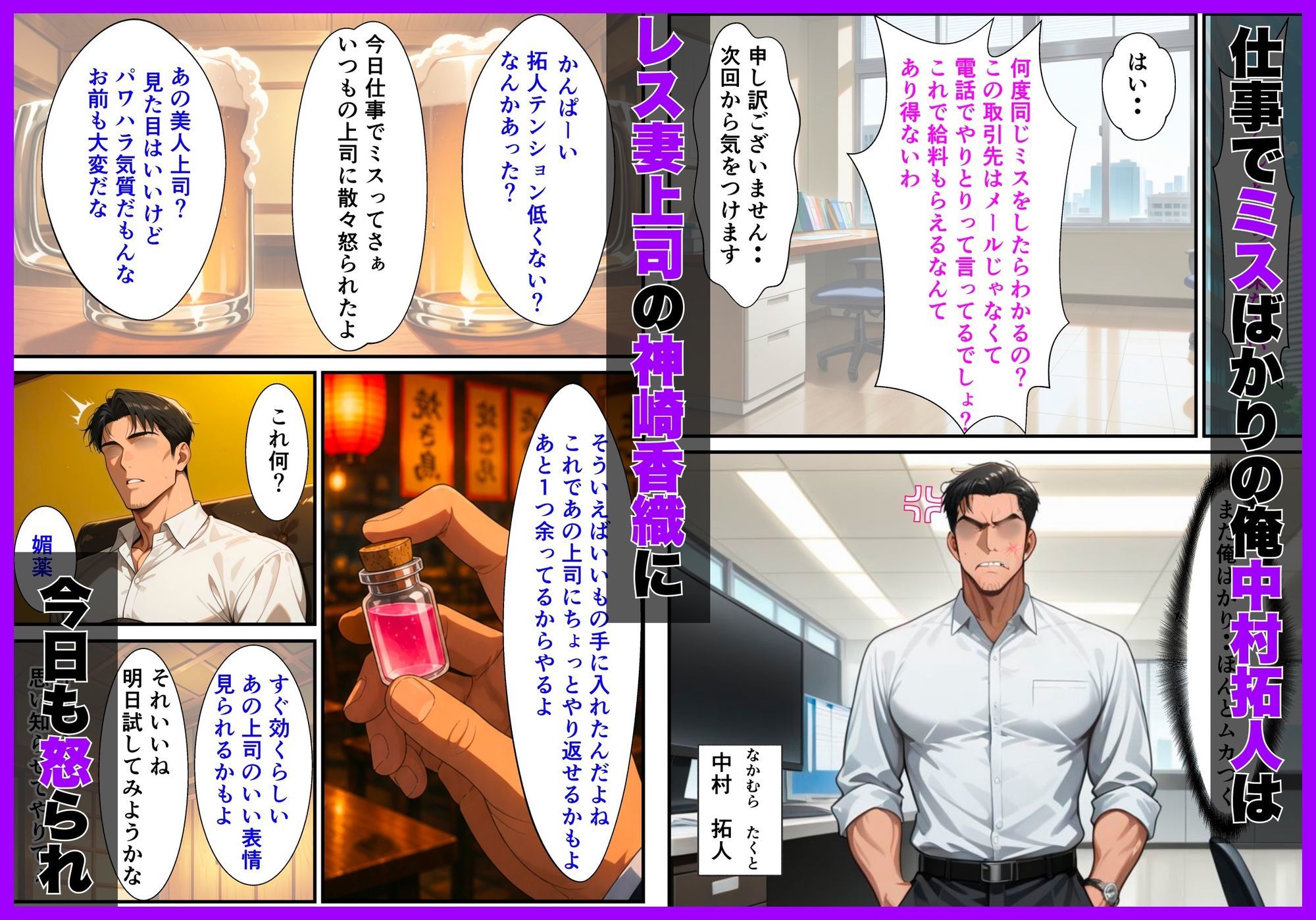 レス妻上司（37）に媚薬を盛ったらプライド崩壊して中出し懇願してきた話 画像1