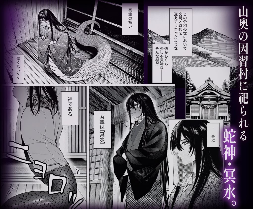 因習村の神だけど、供物の巫女と全然関係ないおばさん理解らせる 画像1