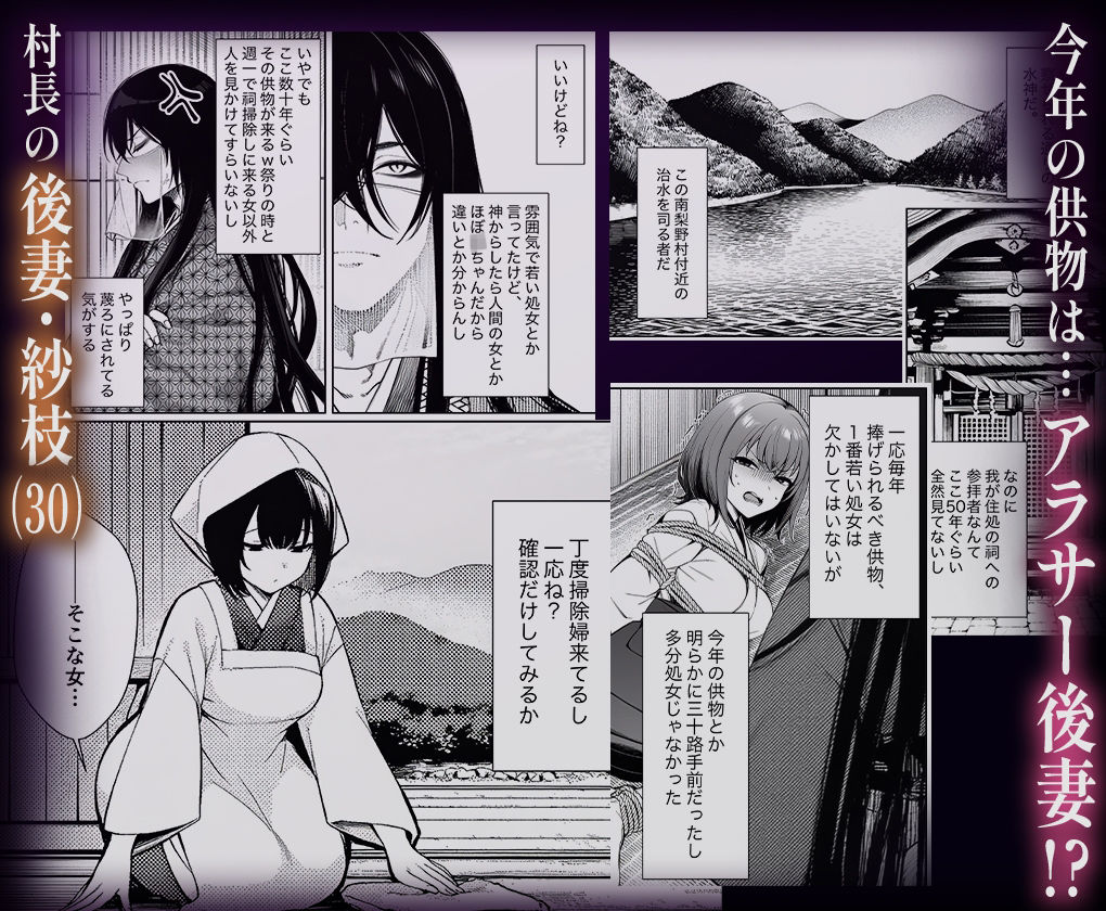 因習村の神だけど、供物の巫女と全然関係ないおばさん理解らせる 画像2