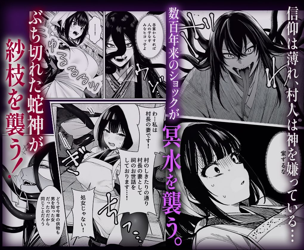 因習村の神だけど、供物の巫女と全然関係ないおばさん理解らせる 画像5