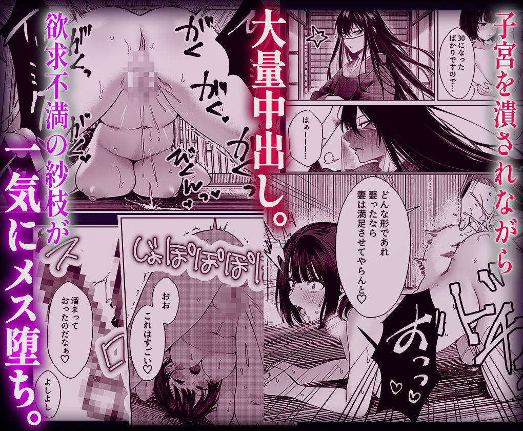 因習村の神だけど、供物の巫女と全然関係ないおばさん理解らせる 画像7