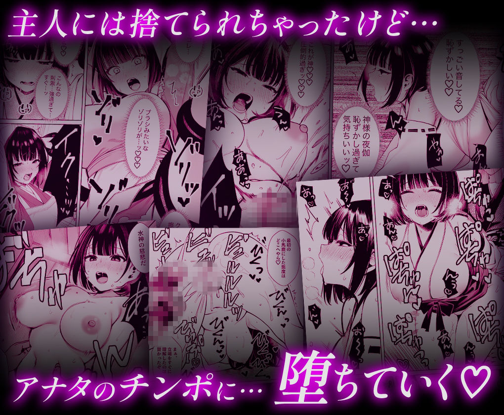 因習村の神だけど、供物の巫女と全然関係ないおばさん理解らせる 画像9