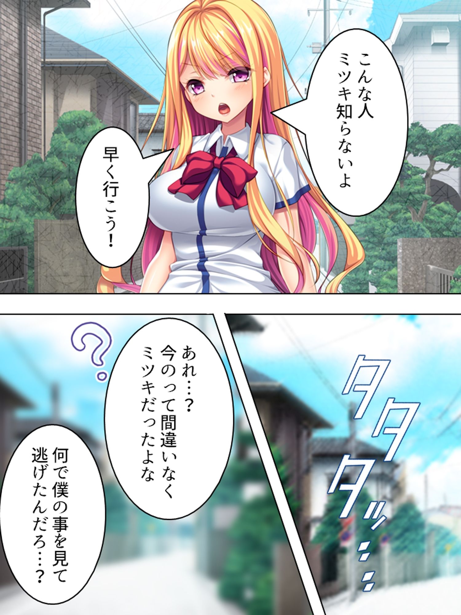 僕が嫌いな幼馴染を意のまま動かして身体に分からせる＜総集編＞_1