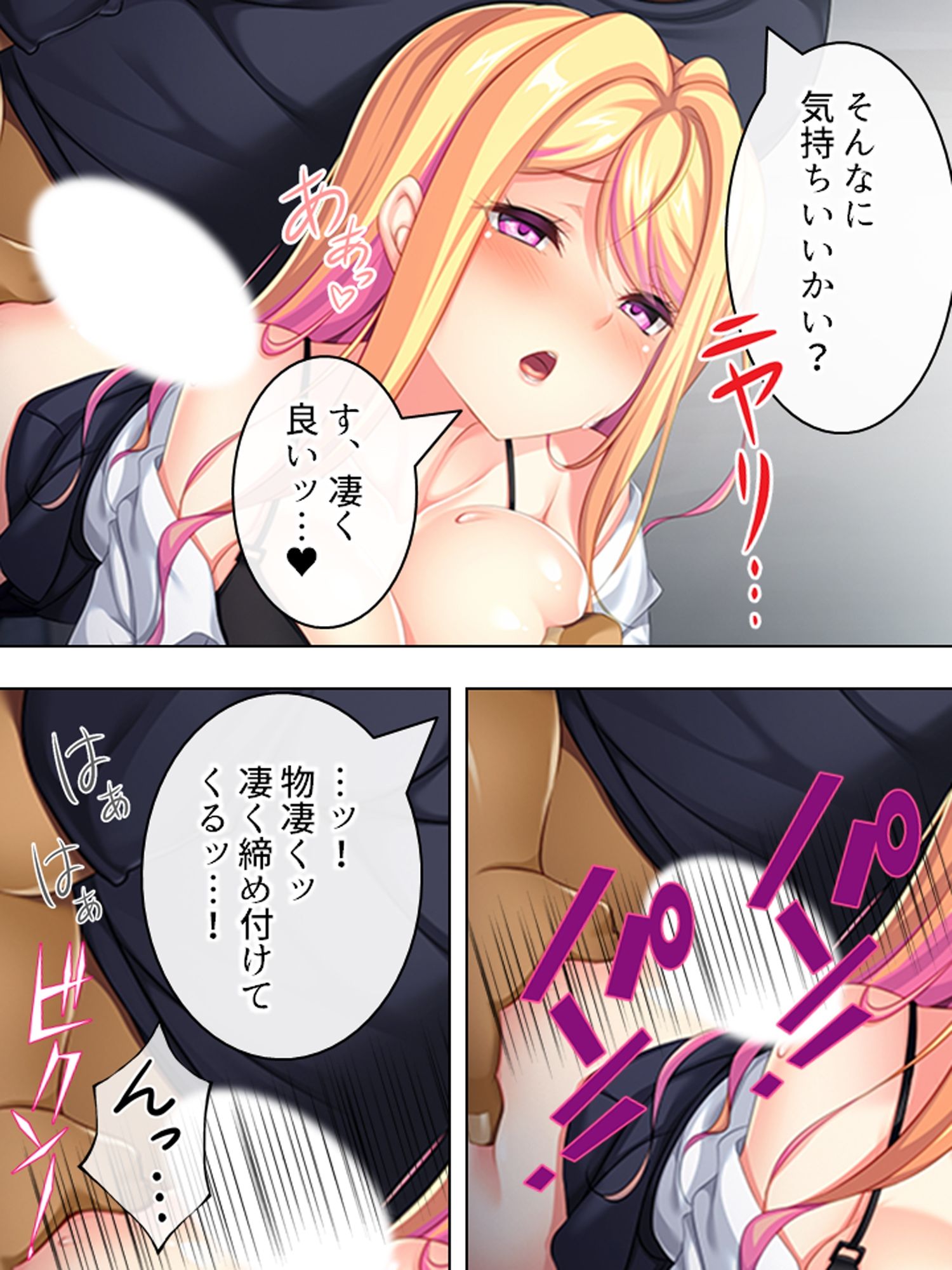 僕が嫌いな幼馴染を意のまま動かして身体に分からせる＜総集編＞_8