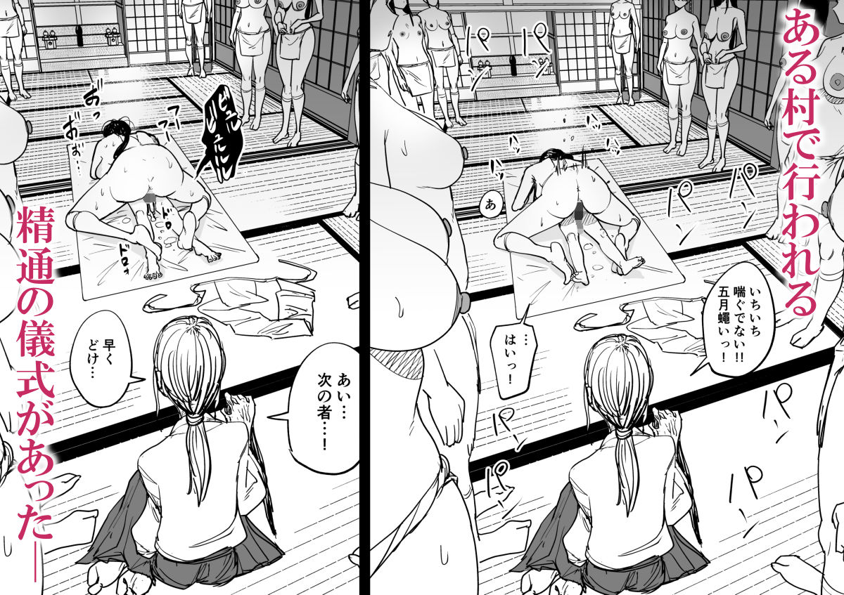 ある村の儀式_2