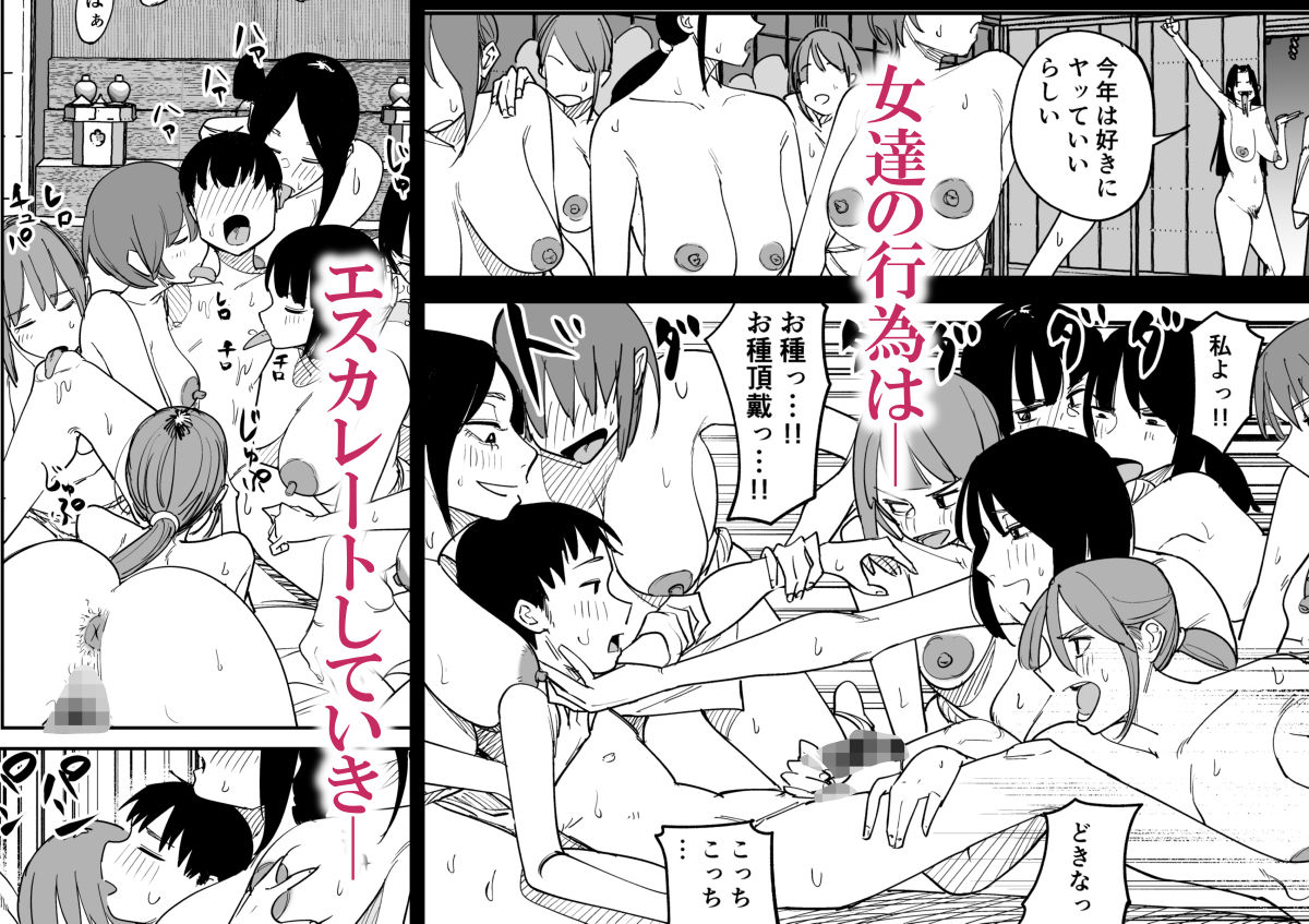 ある村の儀式_4