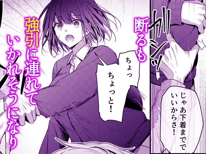 こんなことまでスルんですか！？ヤバい噂の彫刻家の〇〇だけで、イク【同人版】3 画像3
