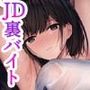こんなことまでスルんですか！？ヤバい噂の彫刻家の〇〇だけで、イク【同人版】3