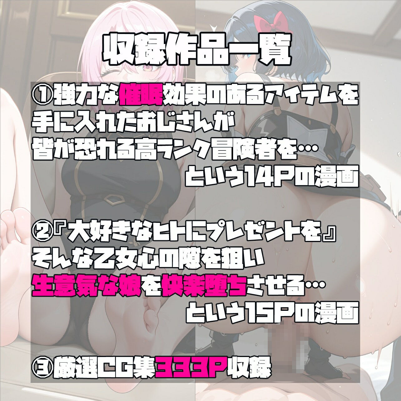 嘆きのヒロイン達を催●術でオナホに堕とす話 画像1