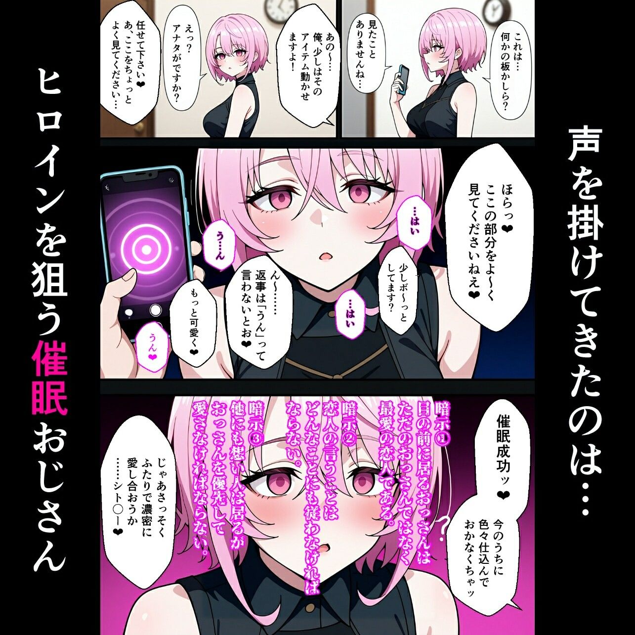 嘆きのヒロイン達を催●術でオナホに堕とす話 画像3