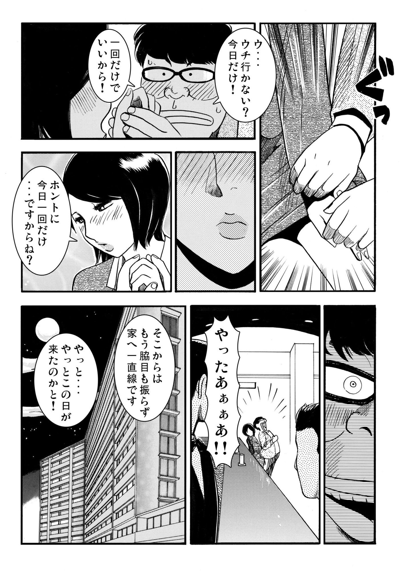 青いカタルシス 4 画像2