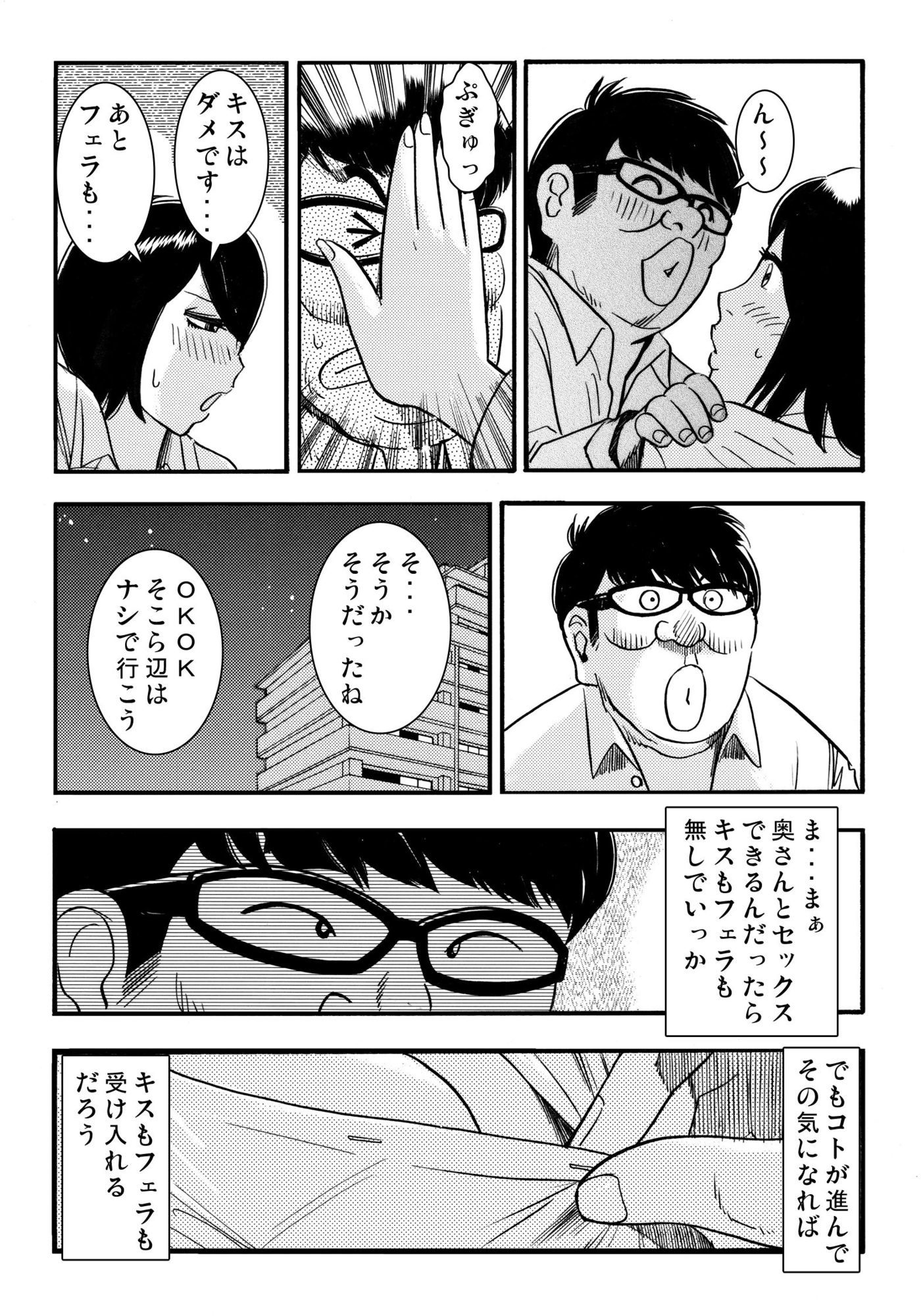 青いカタルシス 4 画像3
