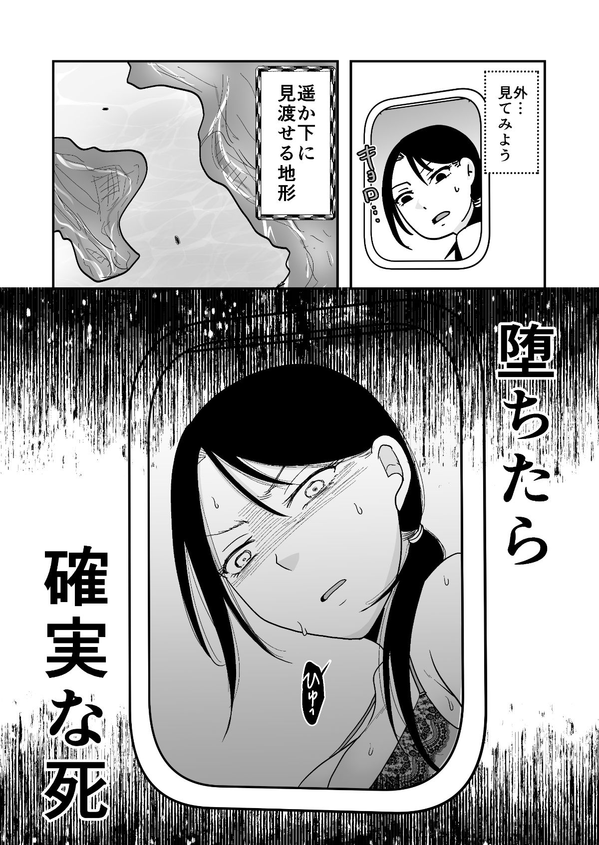 遠征エッセイ  関東関西編 サンプル5