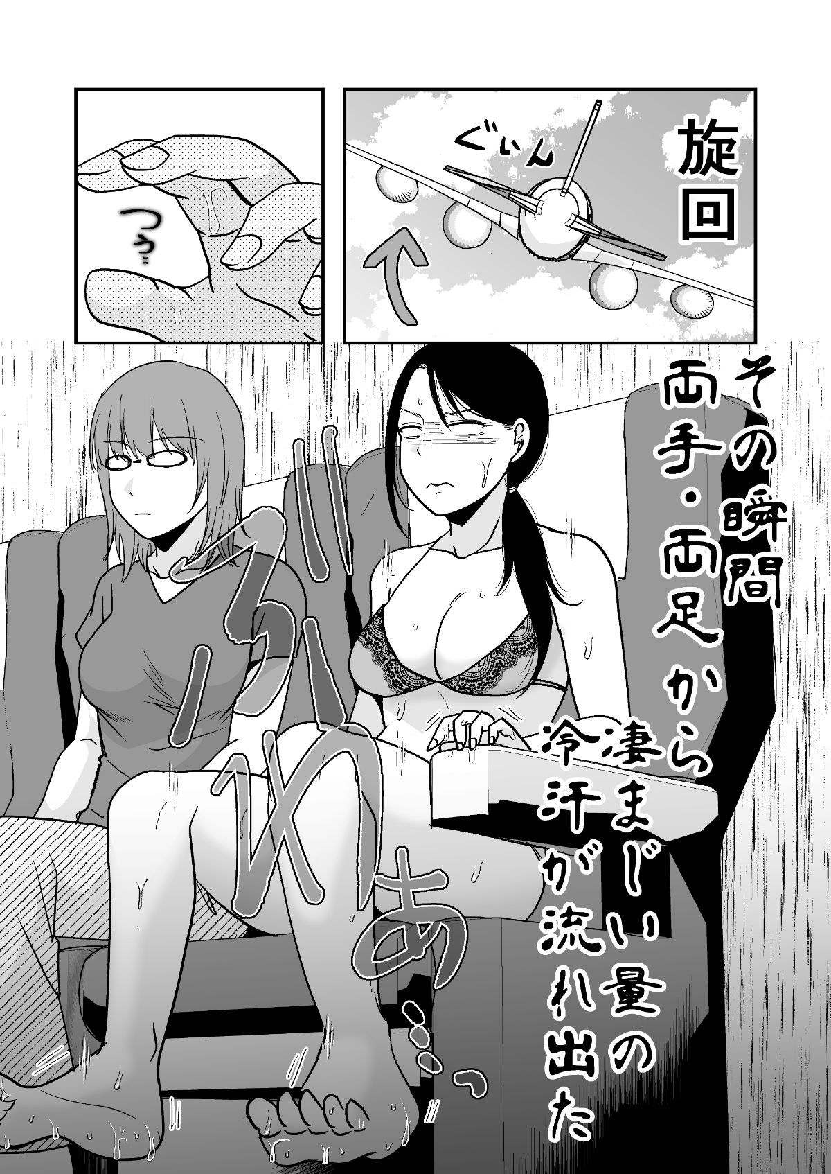 遠征エッセイ  関東関西編 サンプル6