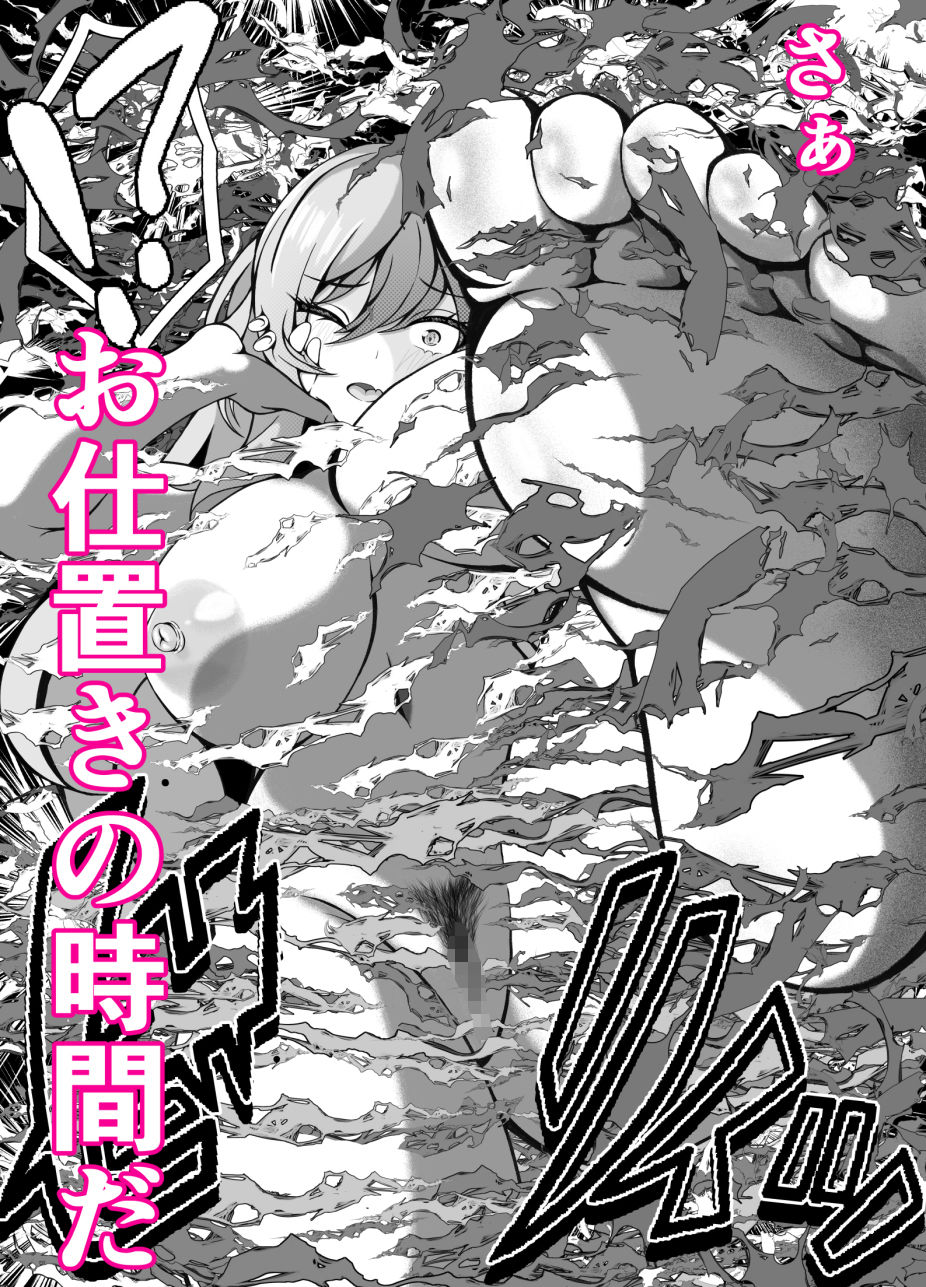 スキル【ラッキースケベ】LV99 VS.水鏡七海 画像3