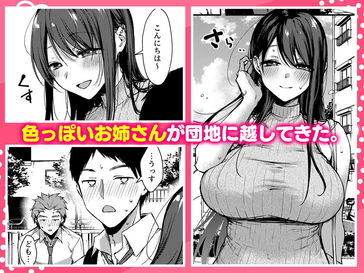 俺だけにエロい 近所のななこさん サンプル画像