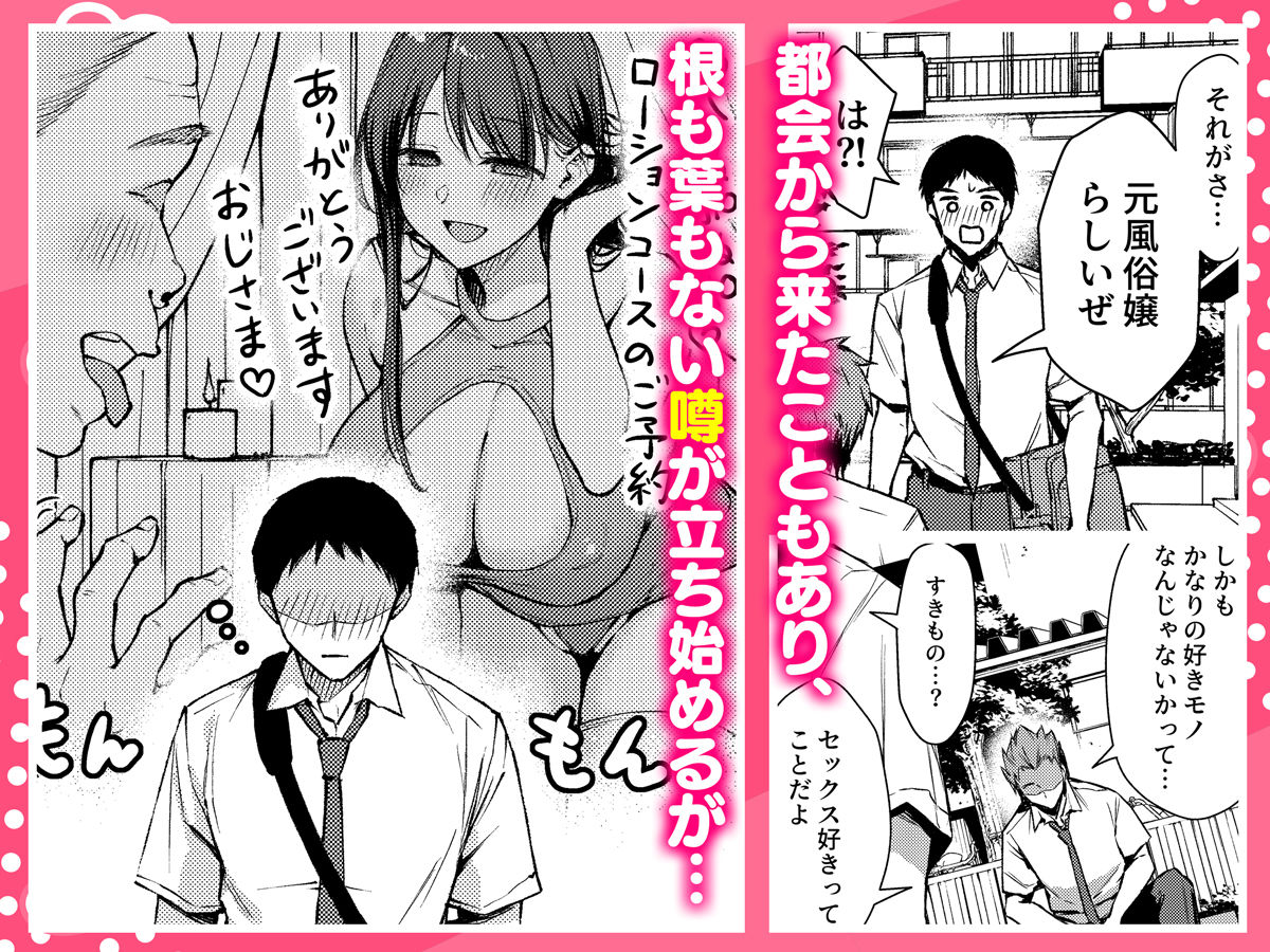 俺だけにエロい 近所のななこさん サンプル画像