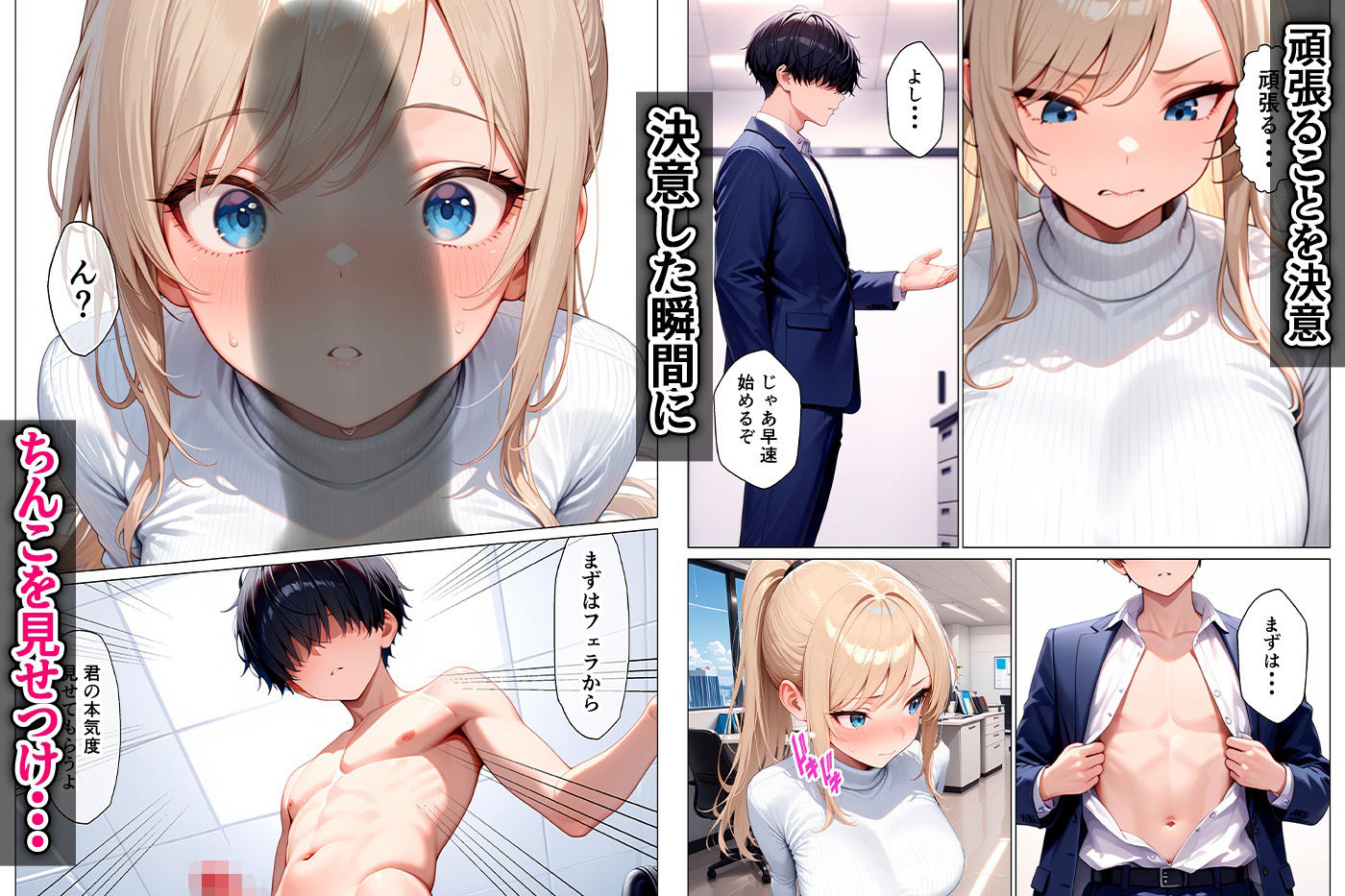 枕営業コンサルで人生大逆転 いじめっ子ギャルを俺のちんぽでわからせたった話 画像4
